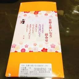 豆狸 京都伊勢丹店