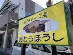 麦わらぼうし