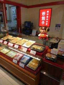 好餃子 西友リヴィン田無店