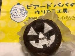 ビアードパパ JR仙台駅店