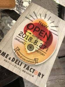OME & DELI FACTORY 吹田グリーンプレイス