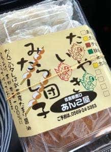 あんこ屋
