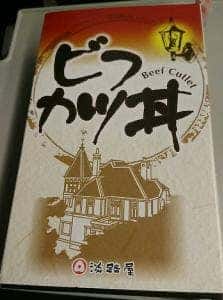 旅弁当 新大阪1号店