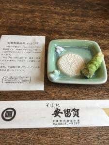 そば処 安留賀