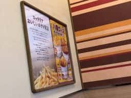 ロッテリア 札幌新琴似四番通店