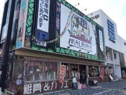 Rainbow Cafe マライカBAZAAR相模原店