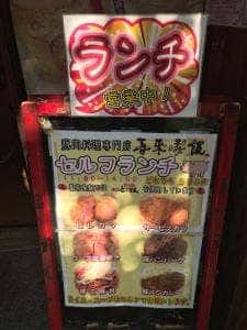 喜來喫飯