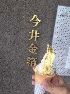 今井金箔 広阪店