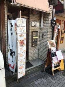 さとや
