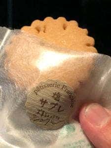 シュクル