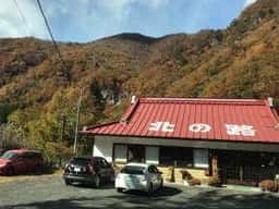 北の路