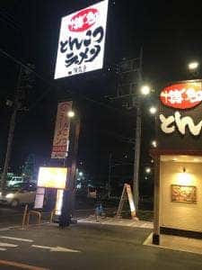 博多とんこつラーメン 鶴亀堂 三郷店