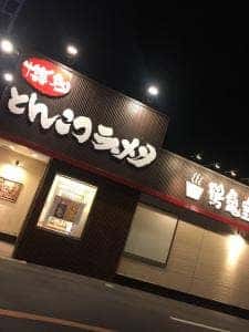 博多とんこつラーメン 鶴亀堂 三郷店