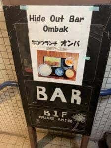 Hideout Bar Ombak