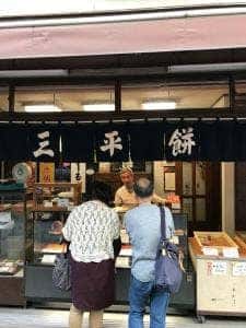 三平餅