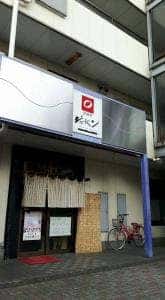 居酒屋ジャパン