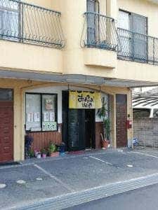 お好み焼き スマイル