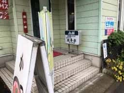 遊季亭