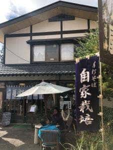 しなの屋そば店
