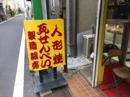 まるやま