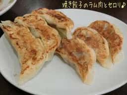 ふくふく餃子 淵野辺駅前店