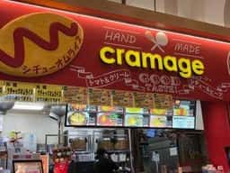 クラマージュ イオンモール浜松志都呂店