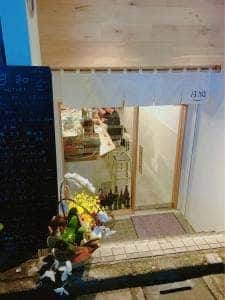 日和