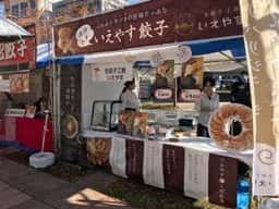 生餃子工房 いえやす