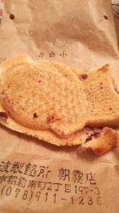 丹波製餡所 朝霧店