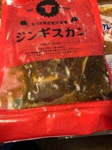 あづま成吉思汗本舗
