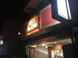 本場インド料理 ラリグラス