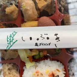 蔵ダイニング いぶき ログ売店
