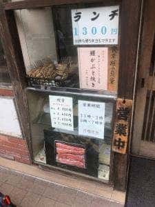 うなぎの万田