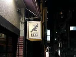 CAFE&BAR HANZ