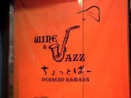 デッケンド・ハマダ