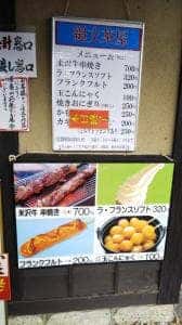 お休み処・軽食事 縄文茶屋 道の駅たかはた