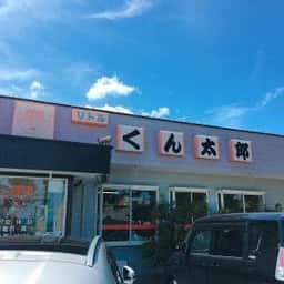 リトルくん太郎店