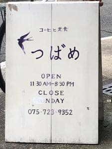 つばめ