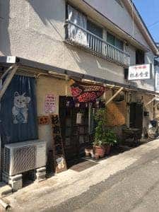 杉本食堂