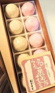 亀屋芳広 八田店