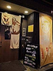 野菜肉巻き ふくはち