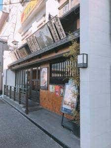 すし土風炉 大井町店