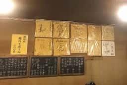 やきとり 大黒屋