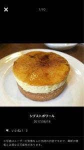 パティスリープレリュード