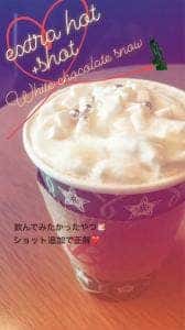 スターバックス コーヒー アコルデ代々木上原店