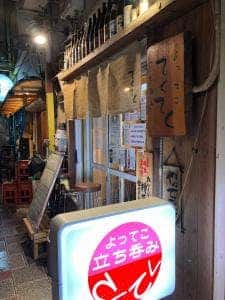 旬菜・旬魚・季節料理 てくてく