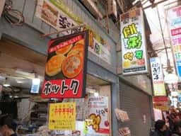 楽園