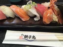 すし銚子丸 成田店