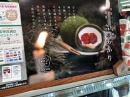 五條堂 阪神梅田店