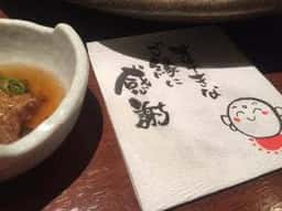 中心屋あしゃぎ店